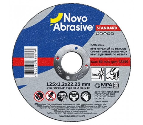 Круг відрізний Novoabrasive STANDART для металу 125*1,2*22,23 Круг відрізний Novoabrasive STANDART для металу 125*1,2*22,23